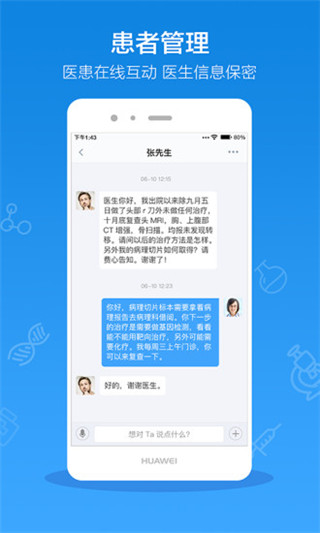 领客医生手机版下载