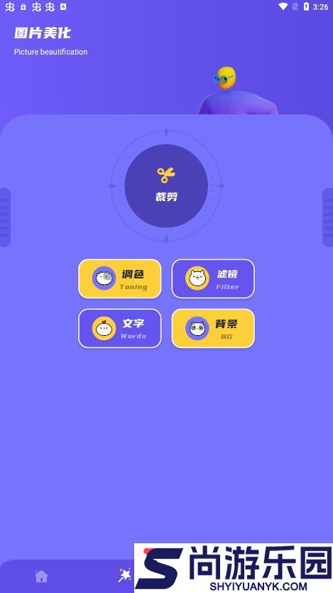 照片PS修图大师安卓版下载