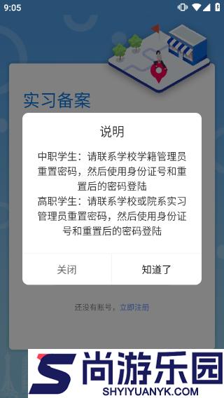 职教家园APP下载
