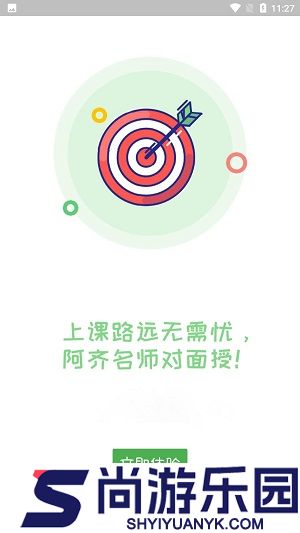 口腔执业医师学习免费版下载