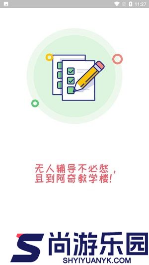口腔执业医师学习免费版下载