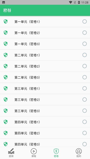 口腔执业医师学习免费版下载