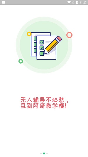 口腔执业医师学习免费版下载