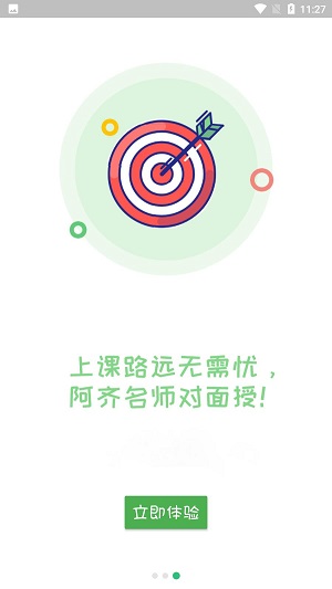 口腔执业医师学习免费版下载
