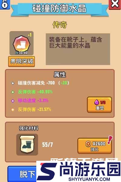女王之刃下载手游安装