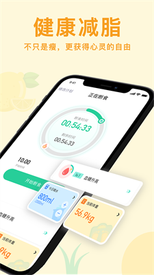 立瘦轻断食软件下载