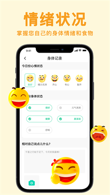 立瘦轻断食软件下载