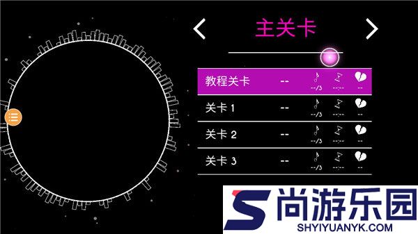 霓虹节拍免费游戏下载