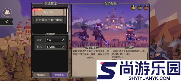 为了吾王单机大师怎么过