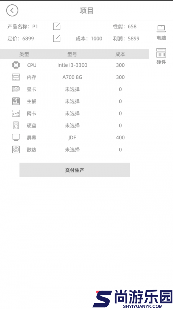 电脑集团游戏下载