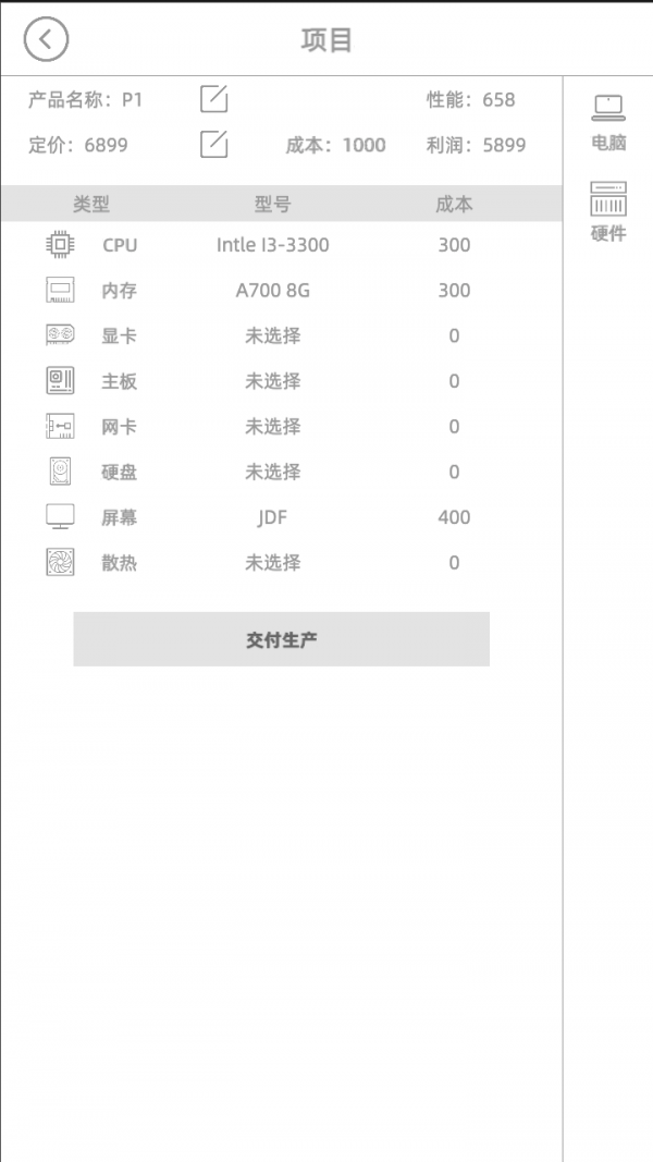 电脑集团游戏下载