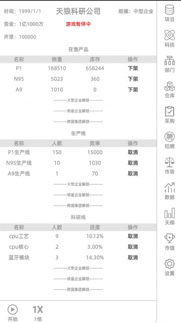 电脑集团游戏下载