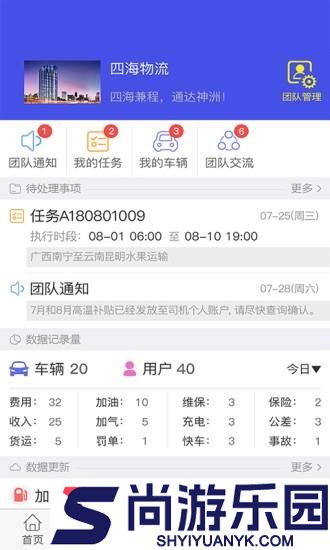 爱车记手机版下载