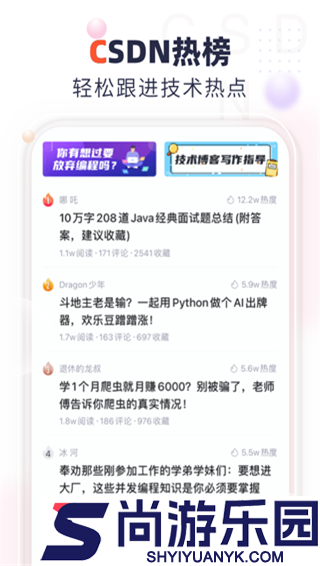 csdn正版最新下载