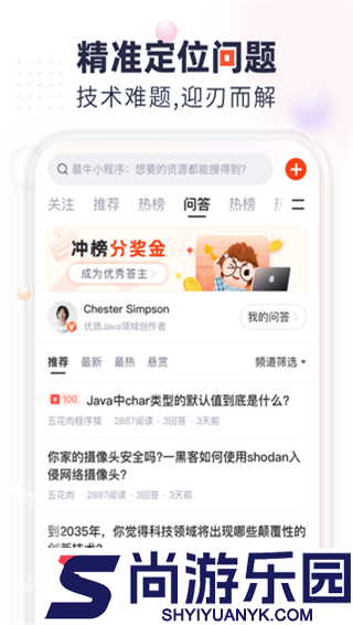 csdn正版最新下载
