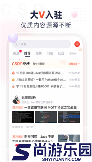 csdn正版最新下载