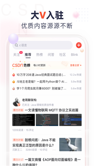 csdn正版最新下载