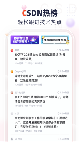 csdn正版最新下载