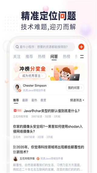 csdn正版最新下载
