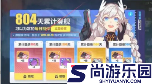 崩坏三怎么看自己什么时候入坑的