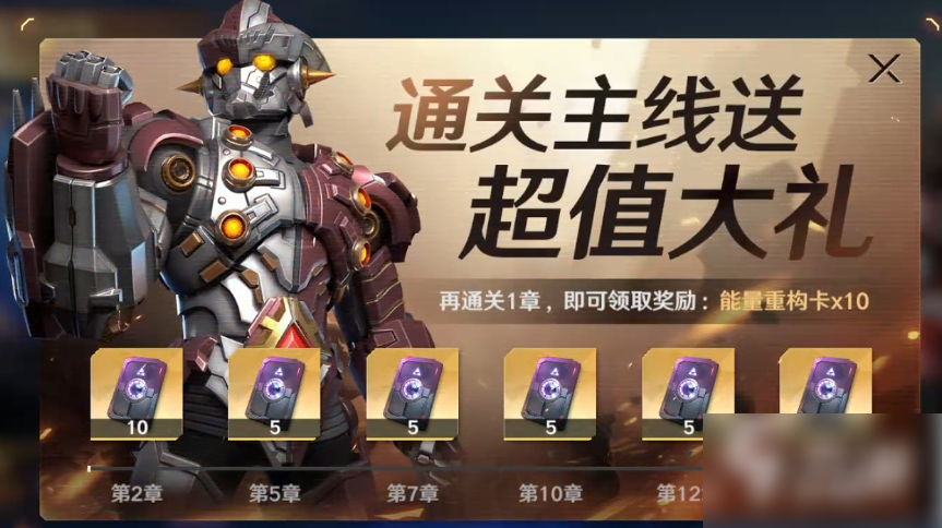 奥特曼光之战士攻略图文：新手入门开荒指南