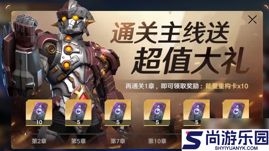 奥特曼光之战士攻略图文