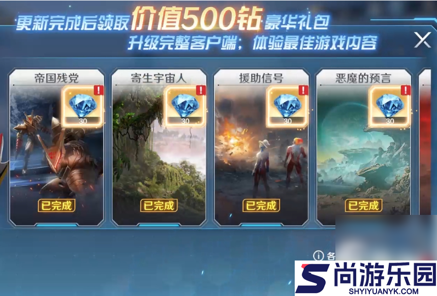 奥特曼光之战士攻略图文