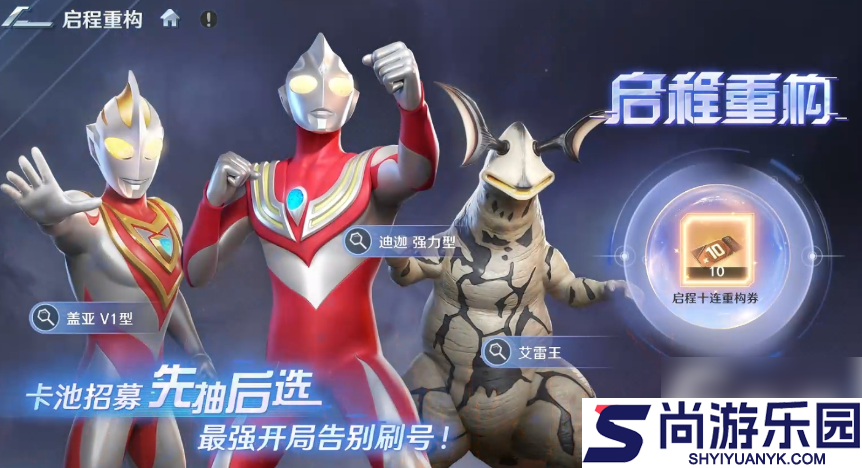 奥特曼光之战士攻略图文