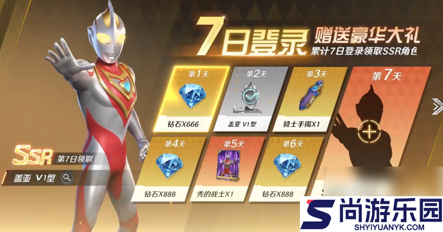 奥特曼光之战士攻略图文