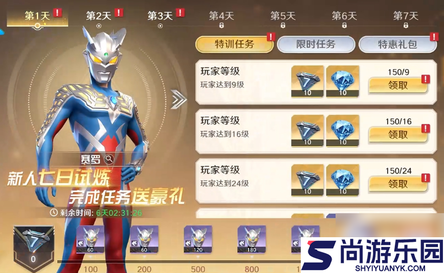 奥特曼光之战士攻略图文