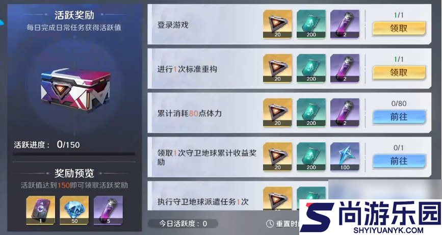 奥特曼光之战士攻略图文
