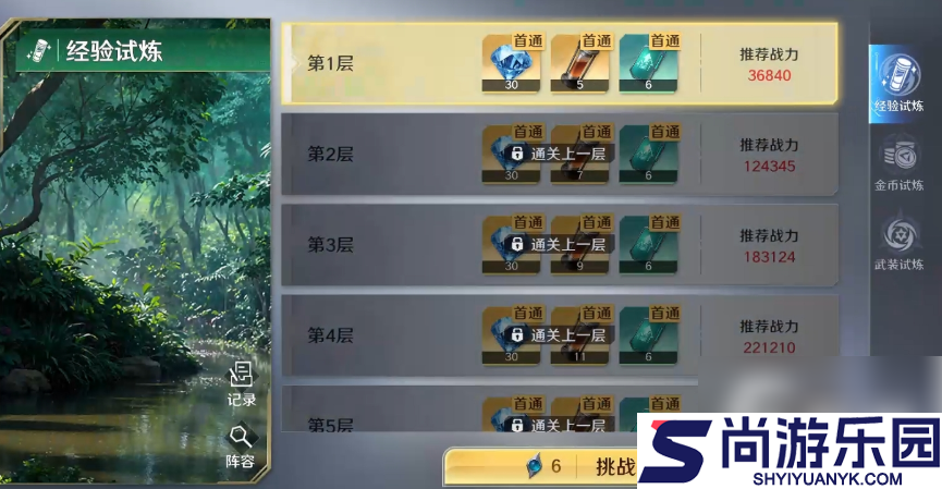 奥特曼光之战士攻略图文