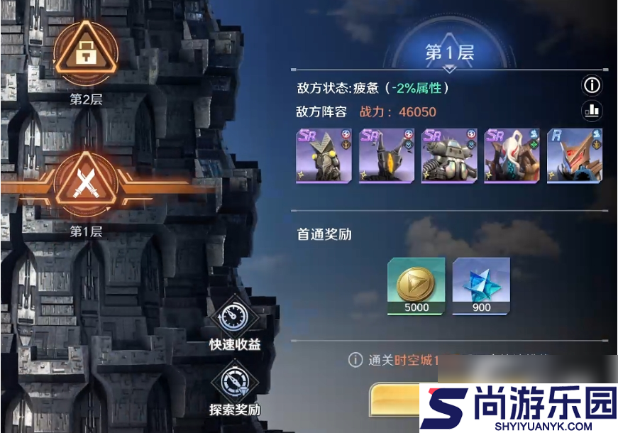 奥特曼光之战士攻略图文