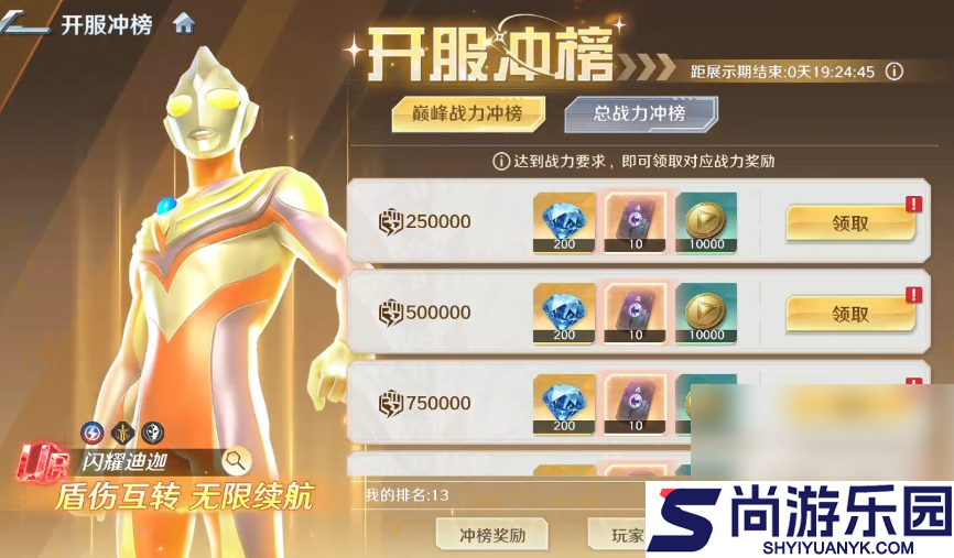 奥特曼光之战士攻略图文