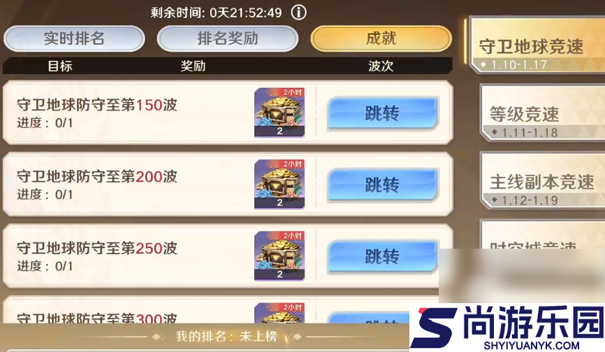 奥特曼光之战士攻略图文