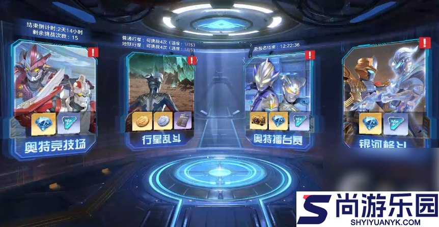 奥特曼光之战士攻略图文
