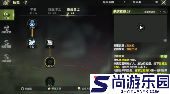 龙之谷世界手游技能书怎么获得