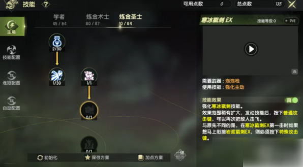 龙之谷世界手游技能书怎么获得：龙之谷世界手游ex技能书兑换方法