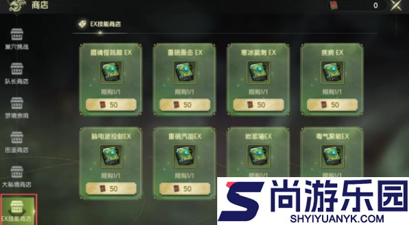 龙之谷世界手游技能书怎么获得