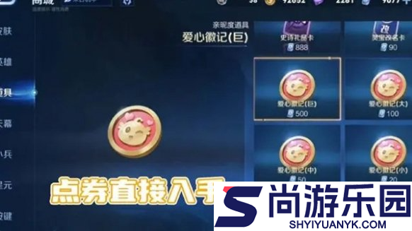 王者荣耀灵宝亲密度怎么提升