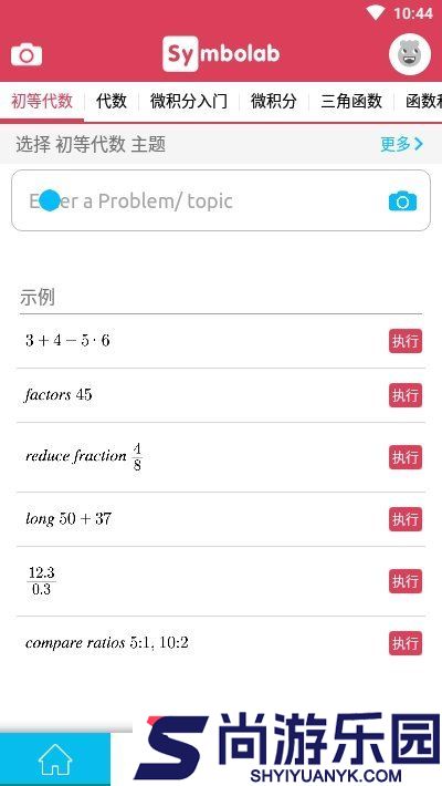 symbolab中文版下载