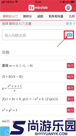 symbolab中文版下载