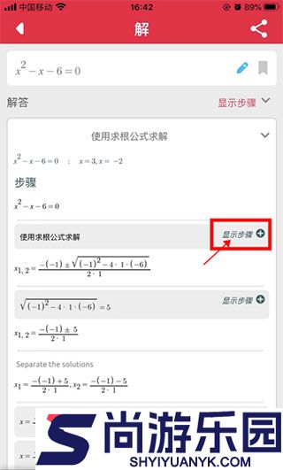 symbolab中文版下载
