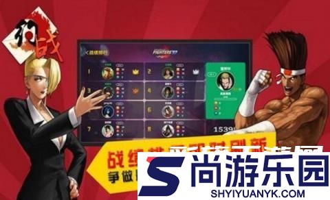 约战竞技场手机版下载