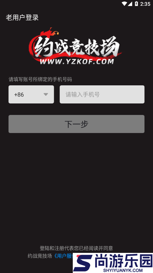 约战竞技场手机版下载