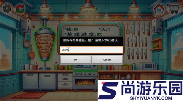 沙威玛传奇原版官方最新版下载