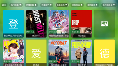 小虎TV下载
