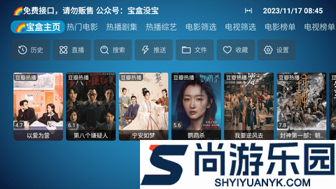 月光宝盒app官方版下载