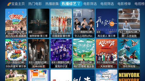 月光宝盒app官方版下载