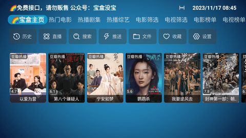 月光宝盒app官方版下载